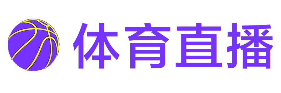 快直播体育网 快直播体育网
